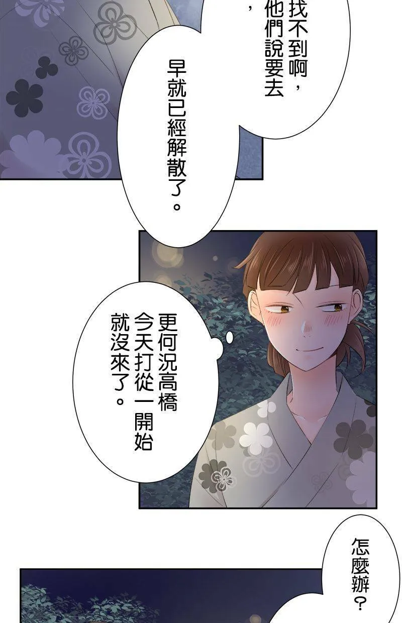 [第154话] 罪恶的男人 第32页