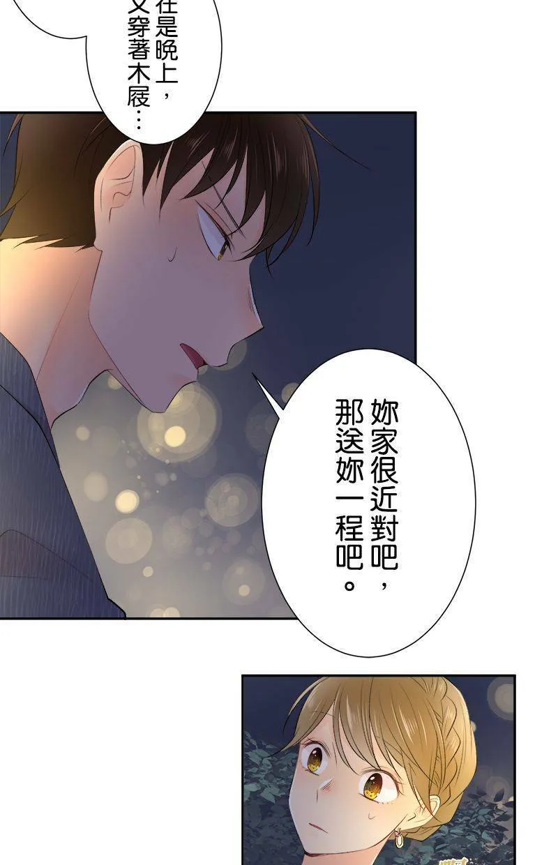 [第154话] 罪恶的男人 第34页