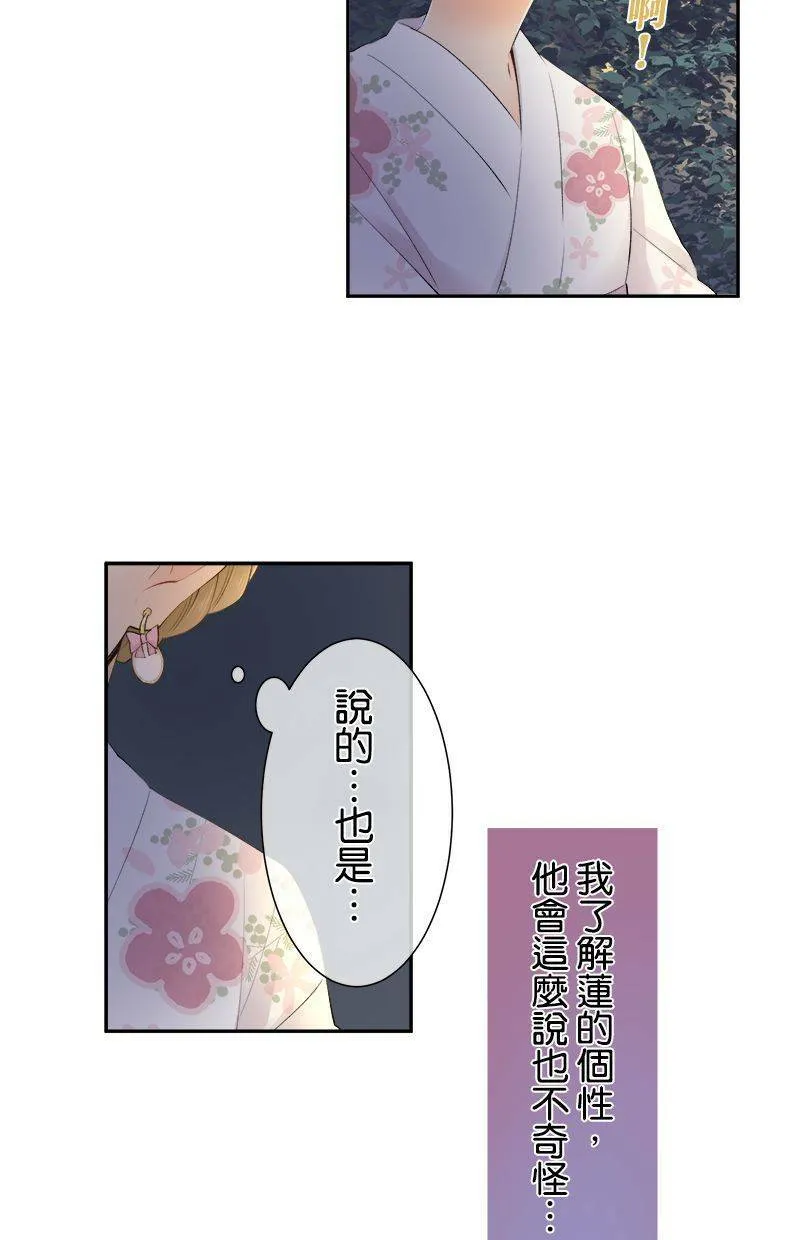 [第154话] 罪恶的男人 第35页