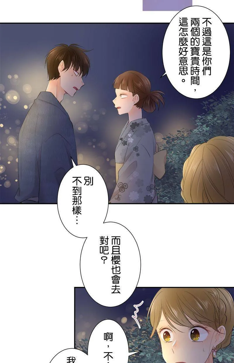 [第154话] 罪恶的男人 第36页