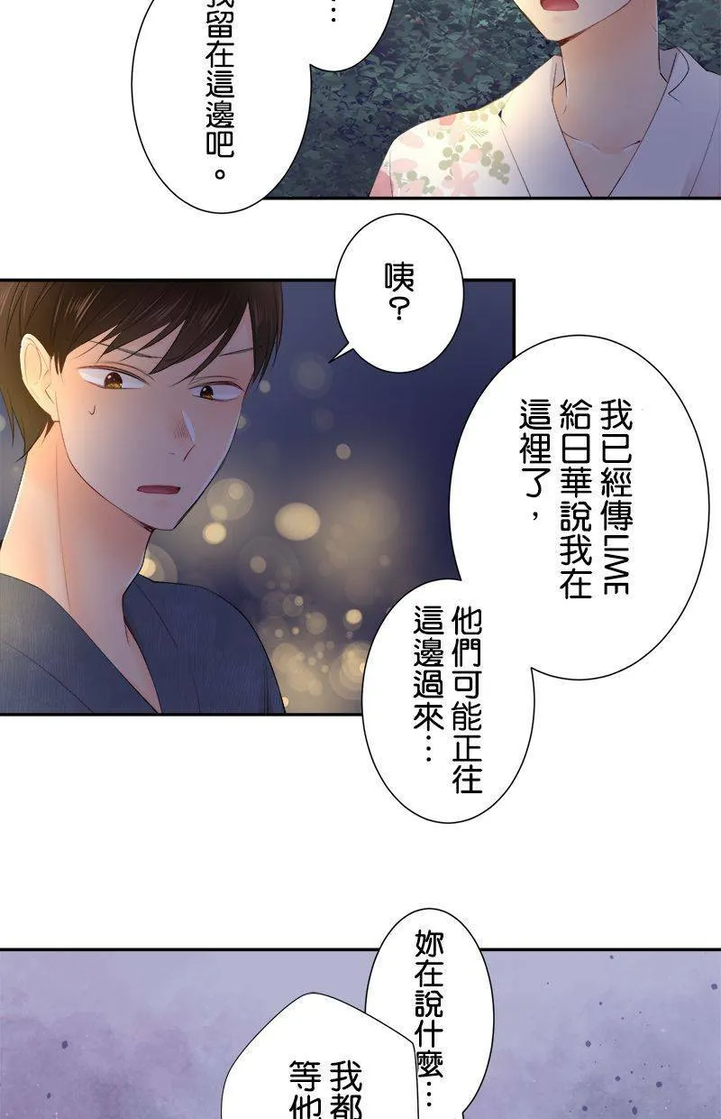 [第154话] 罪恶的男人 第37页