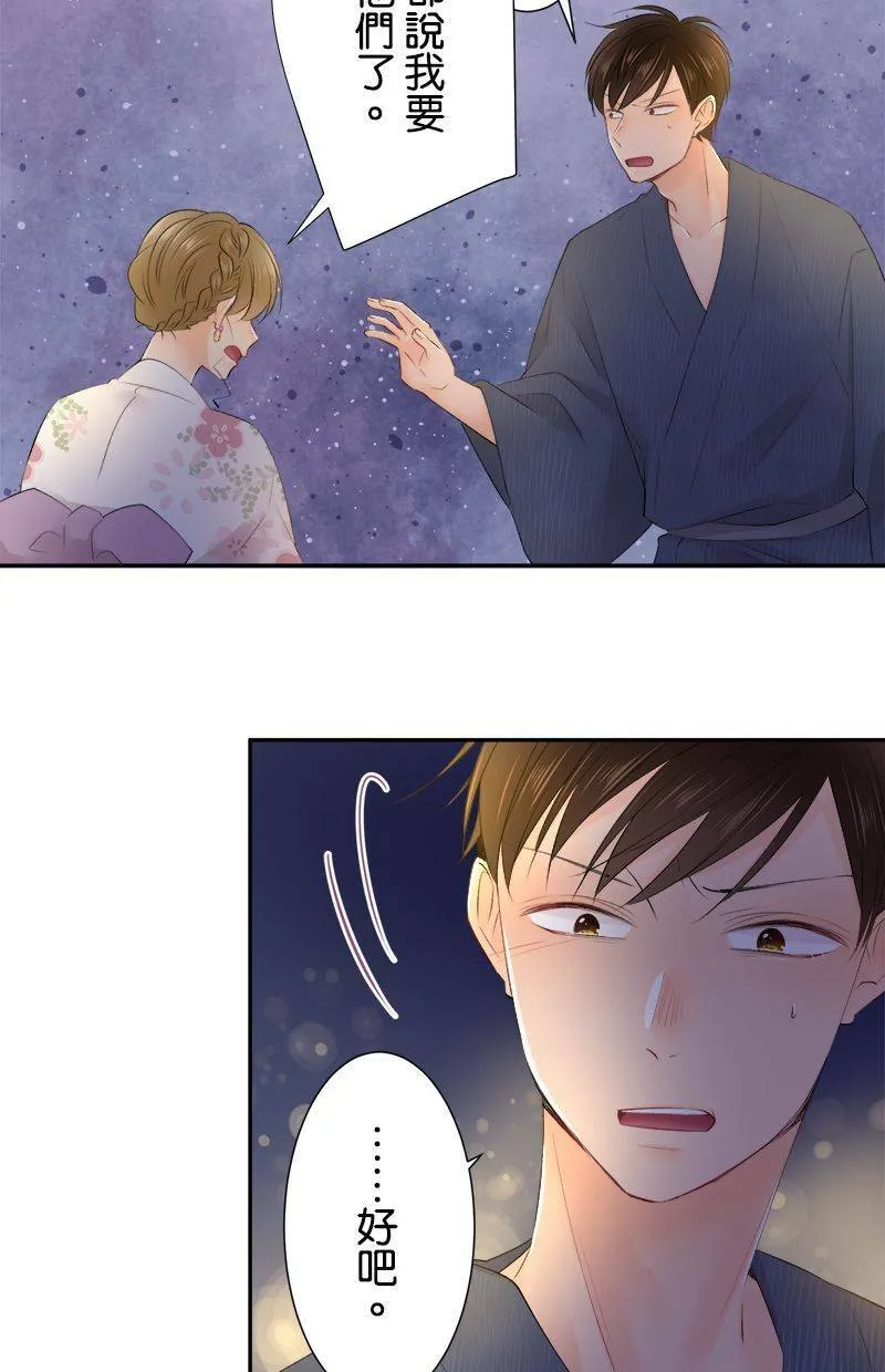 [第154话] 罪恶的男人 第38页