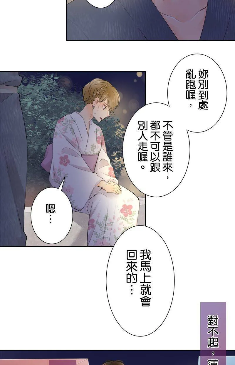 [第154话] 罪恶的男人 第39页