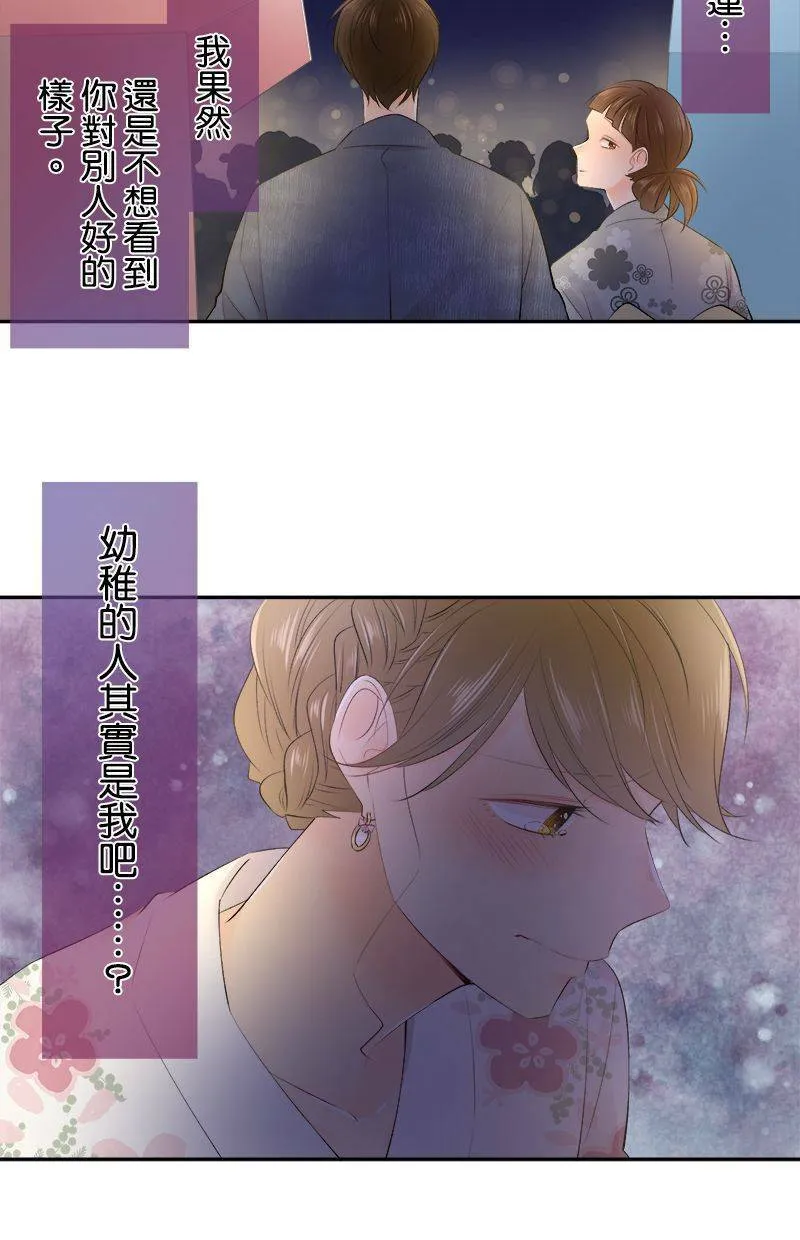 [第154话] 罪恶的男人 第40页