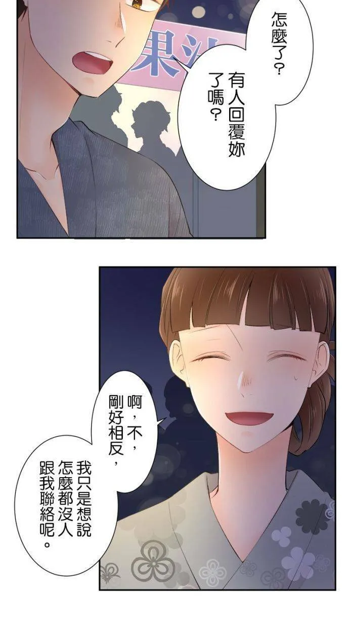 [第155话] 你可要配合我一下喔 第3页