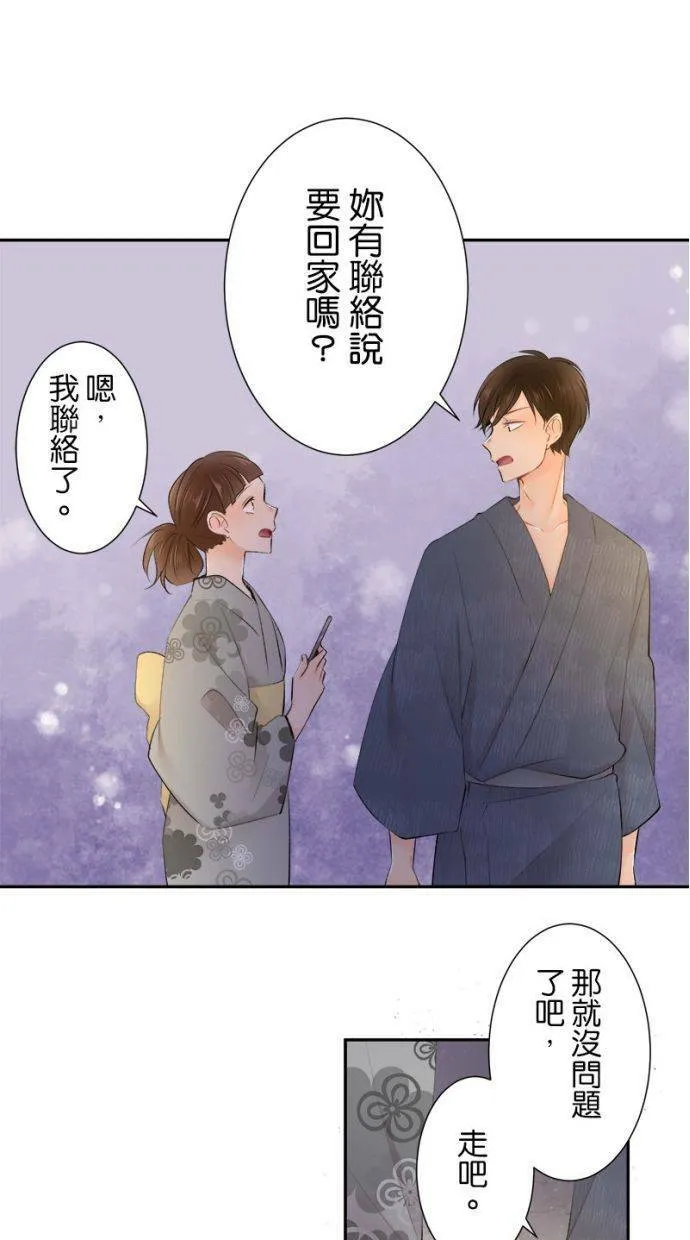 [第155话] 你可要配合我一下喔 第4页