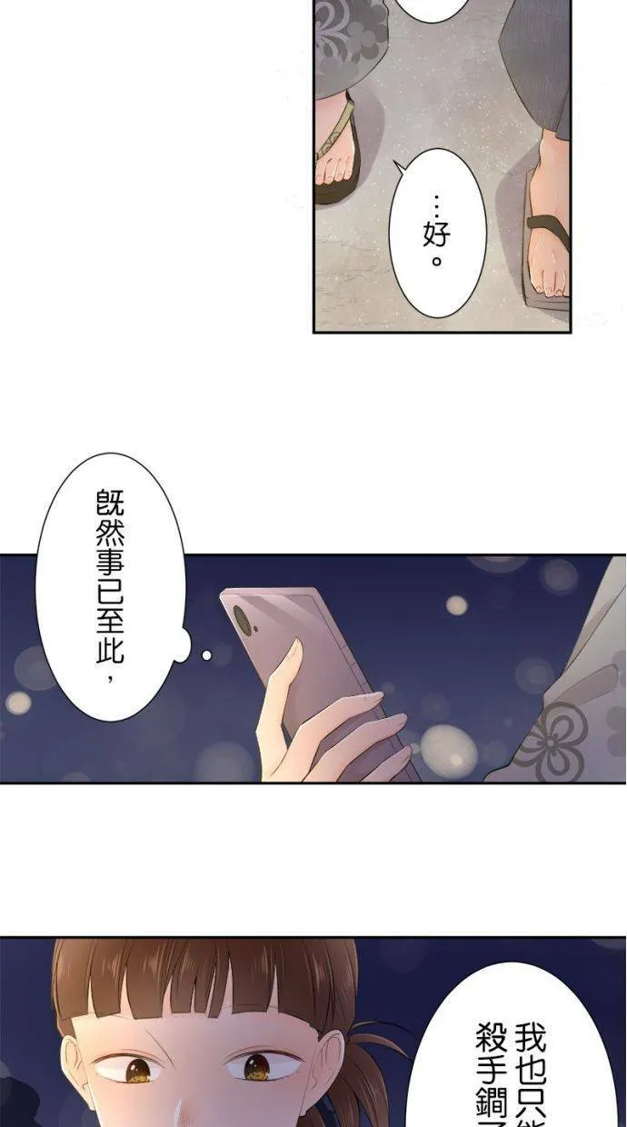 [第155话] 你可要配合我一下喔 第5页