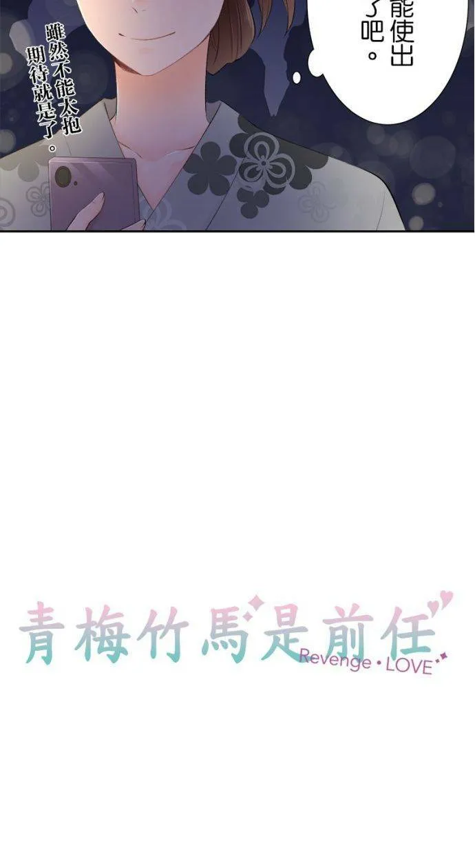[第155话] 你可要配合我一下喔 第6页