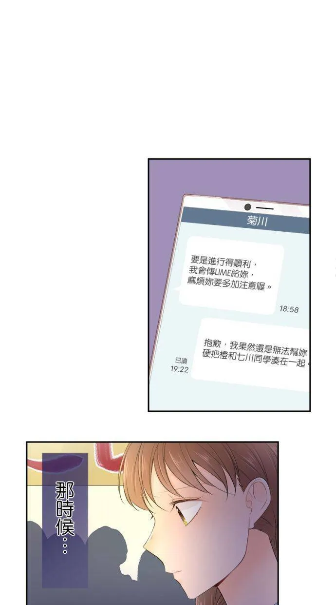 [第155话] 你可要配合我一下喔 第7页