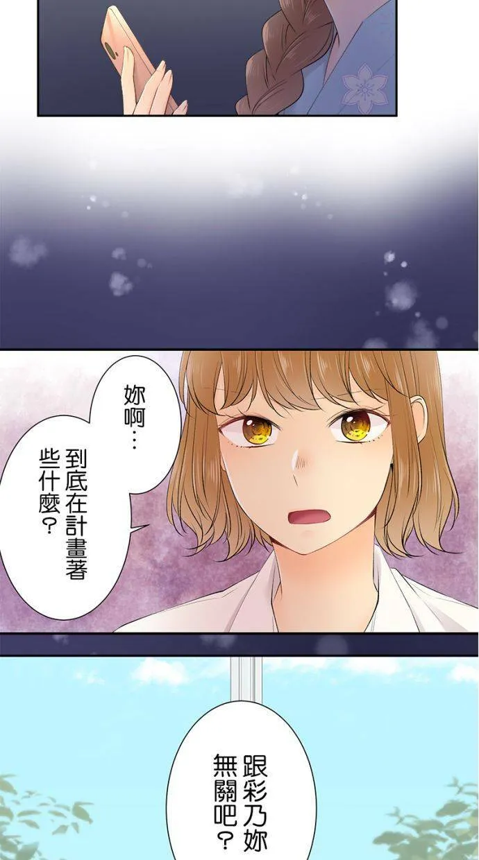 [第155话] 你可要配合我一下喔 第8页