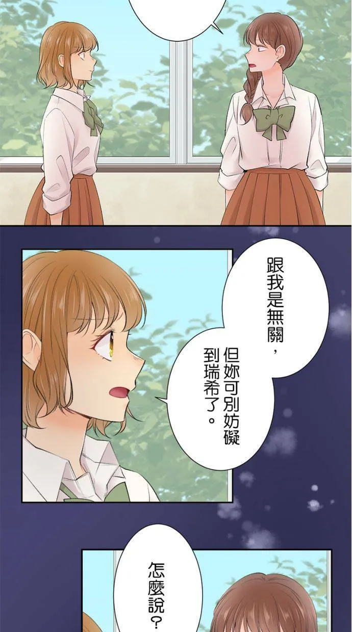[第155话] 你可要配合我一下喔 第9页