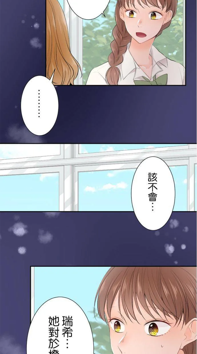 [第155话] 你可要配合我一下喔 第10页