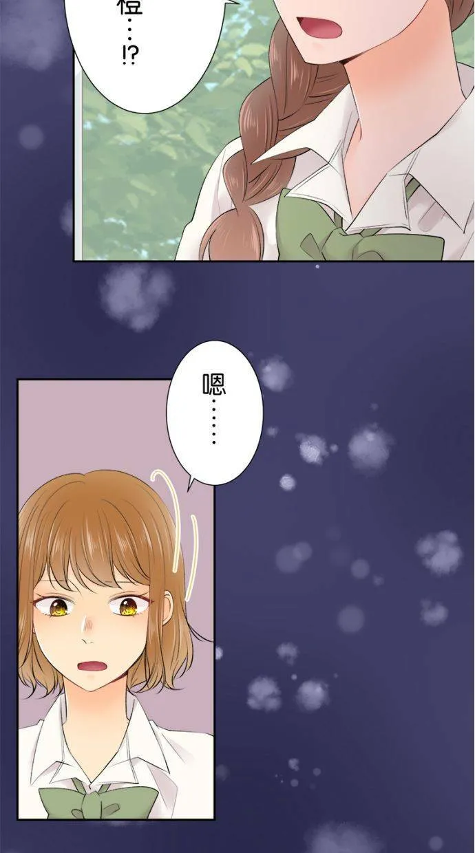 [第155话] 你可要配合我一下喔 第11页
