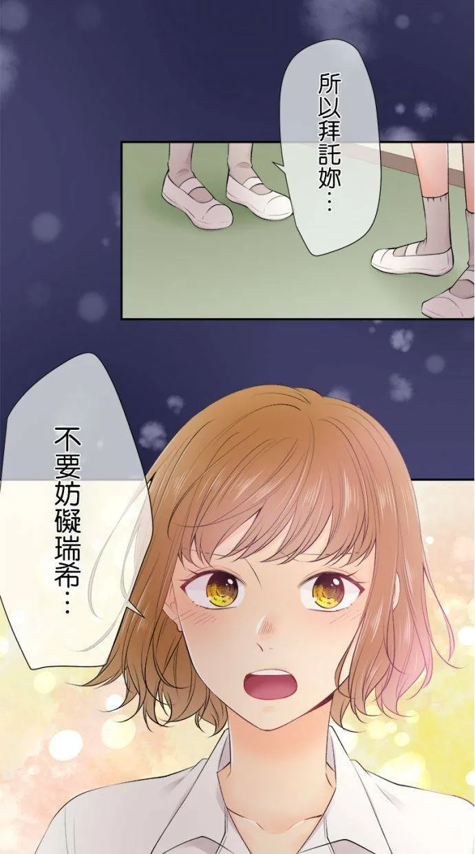 [第155话] 你可要配合我一下喔 第12页