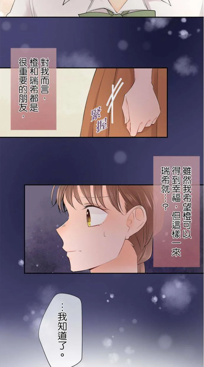 [第155话] 你可要配合我一下喔 第13页