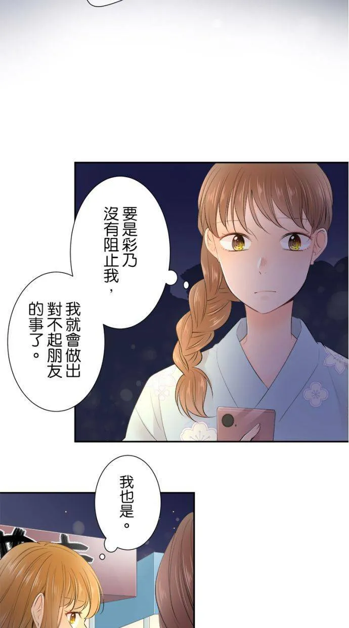 [第155话] 你可要配合我一下喔 第14页
