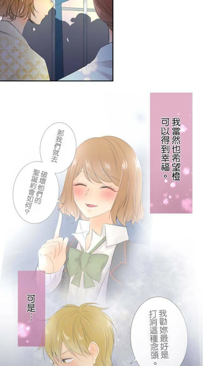 [第155话] 你可要配合我一下喔 第15页