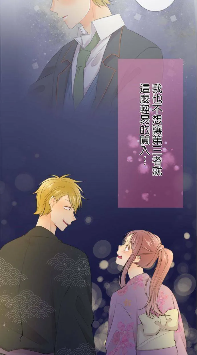 [第155话] 你可要配合我一下喔 第16页