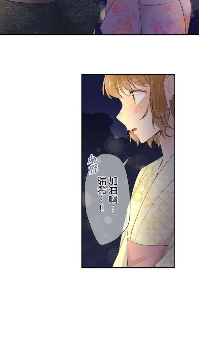[第155话] 你可要配合我一下喔 第17页