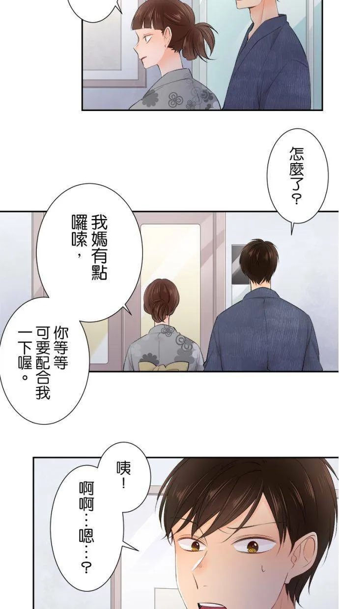 [第155话] 你可要配合我一下喔 第19页