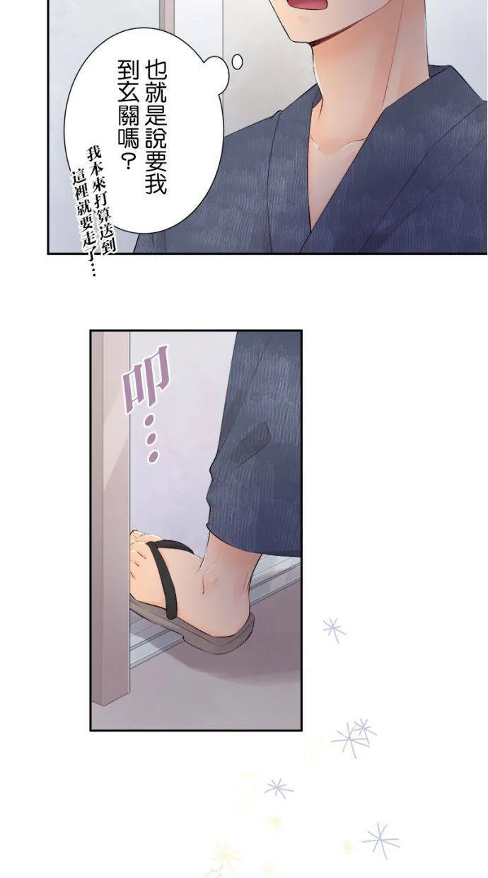 [第155话] 你可要配合我一下喔 第20页