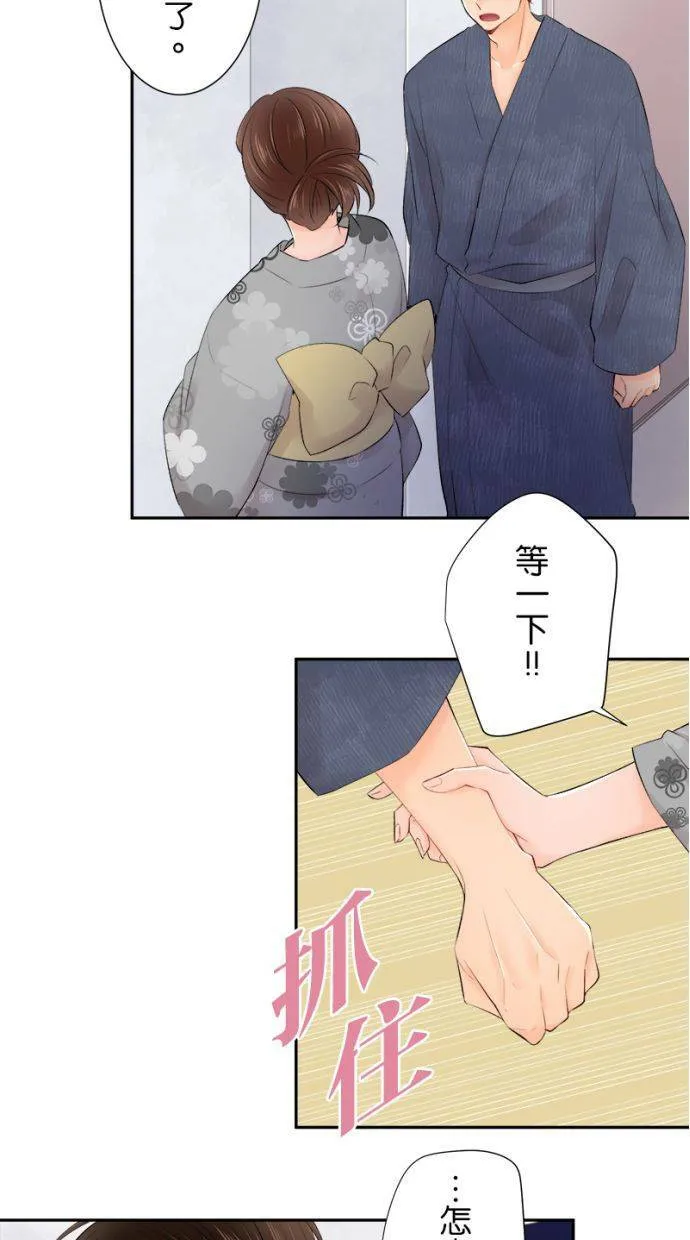 [第155话] 你可要配合我一下喔 第22页