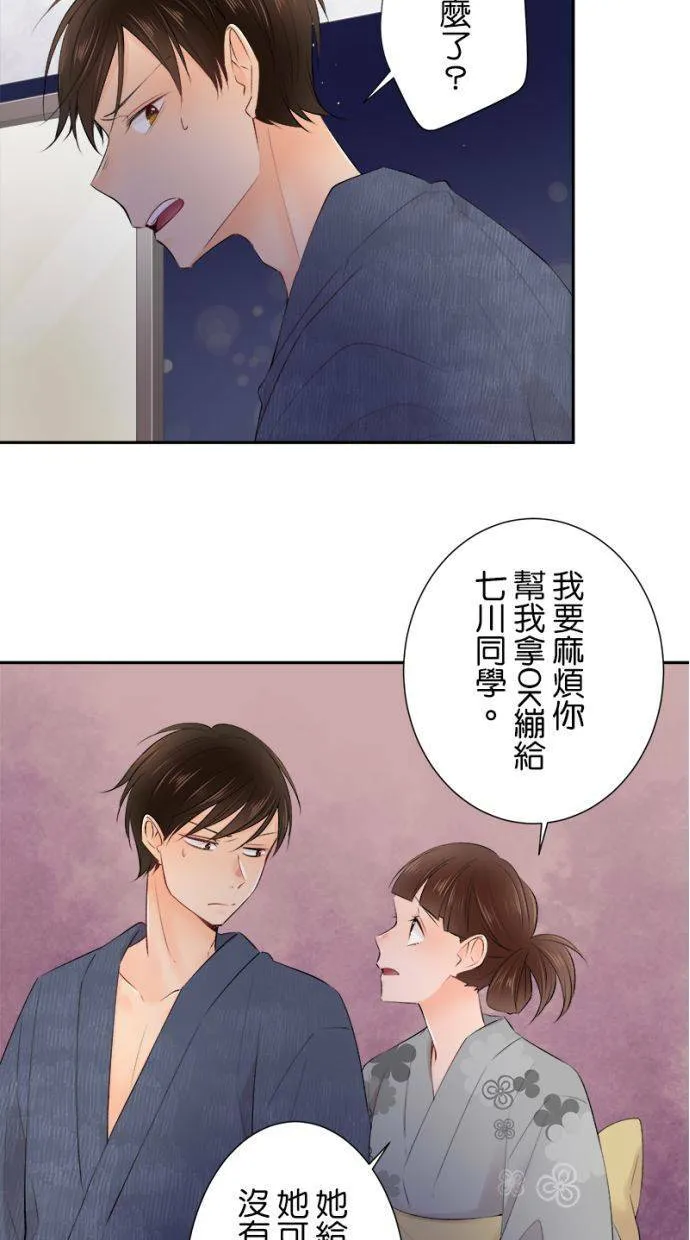 [第155话] 你可要配合我一下喔 第23页