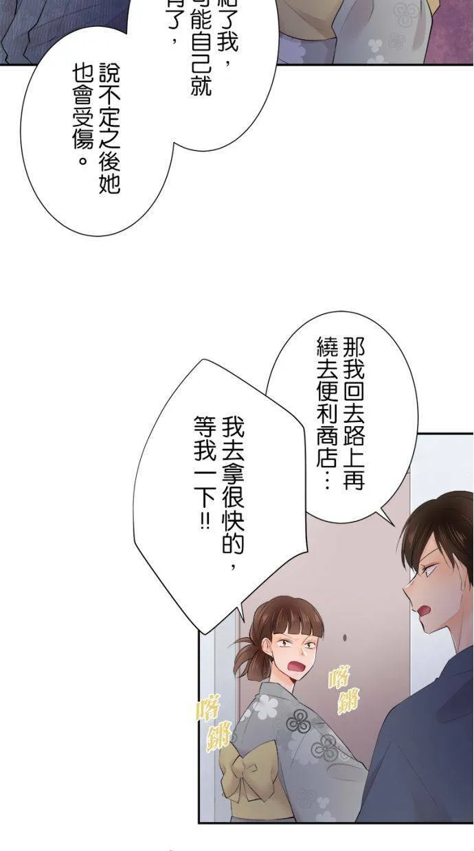 [第155话] 你可要配合我一下喔 第24页