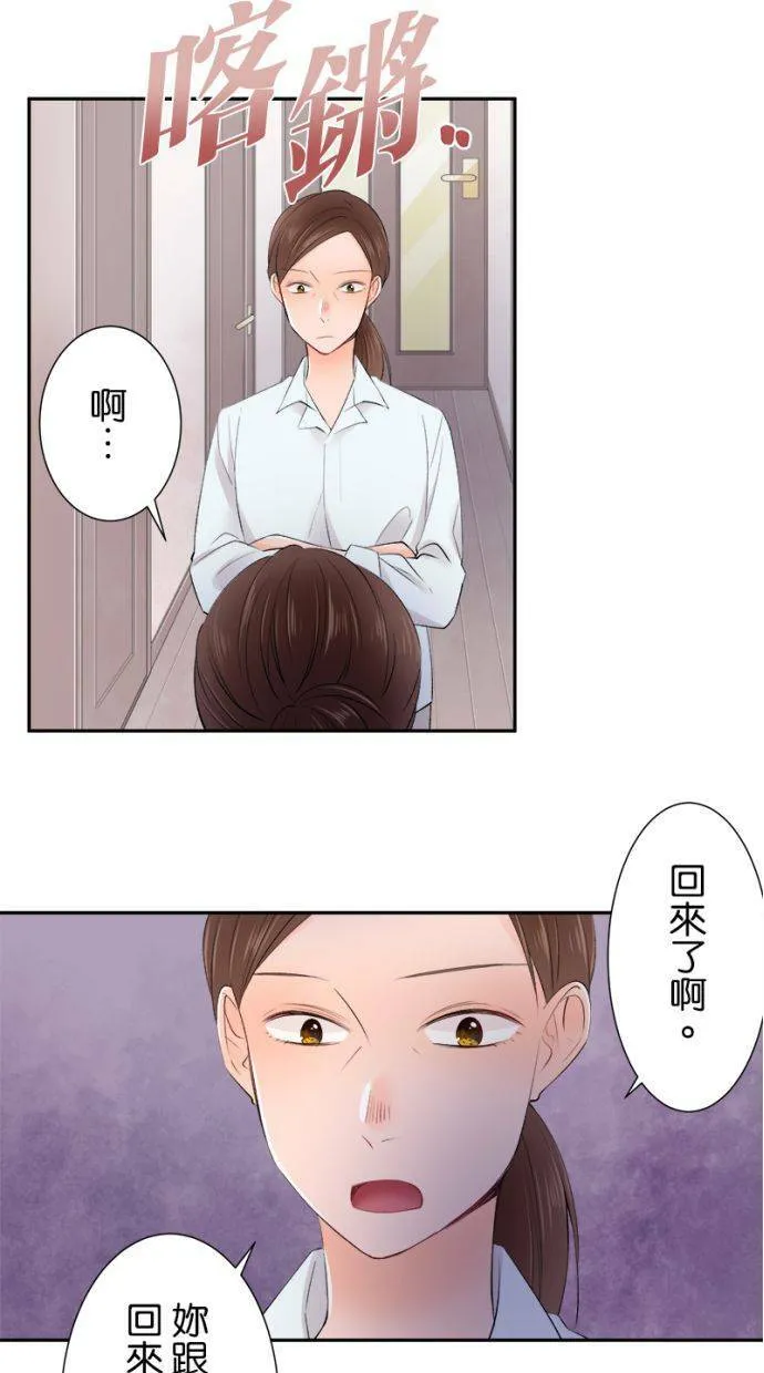 [第155话] 你可要配合我一下喔 第25页