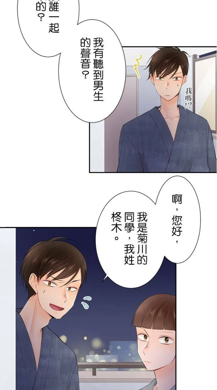 [第155话] 你可要配合我一下喔 第26页