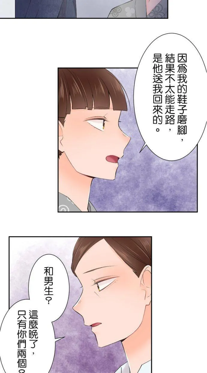 [第155话] 你可要配合我一下喔 第27页