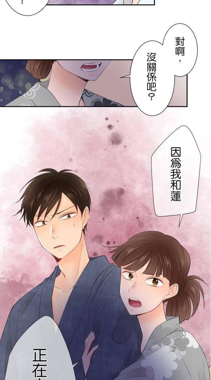 [第155话] 你可要配合我一下喔 第28页