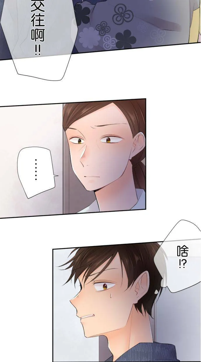 [第155话] 你可要配合我一下喔 第29页