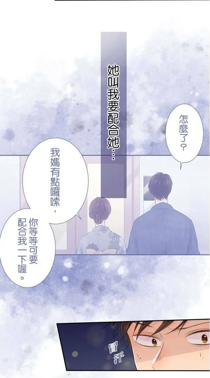 [第155话] 你可要配合我一下喔 第30页