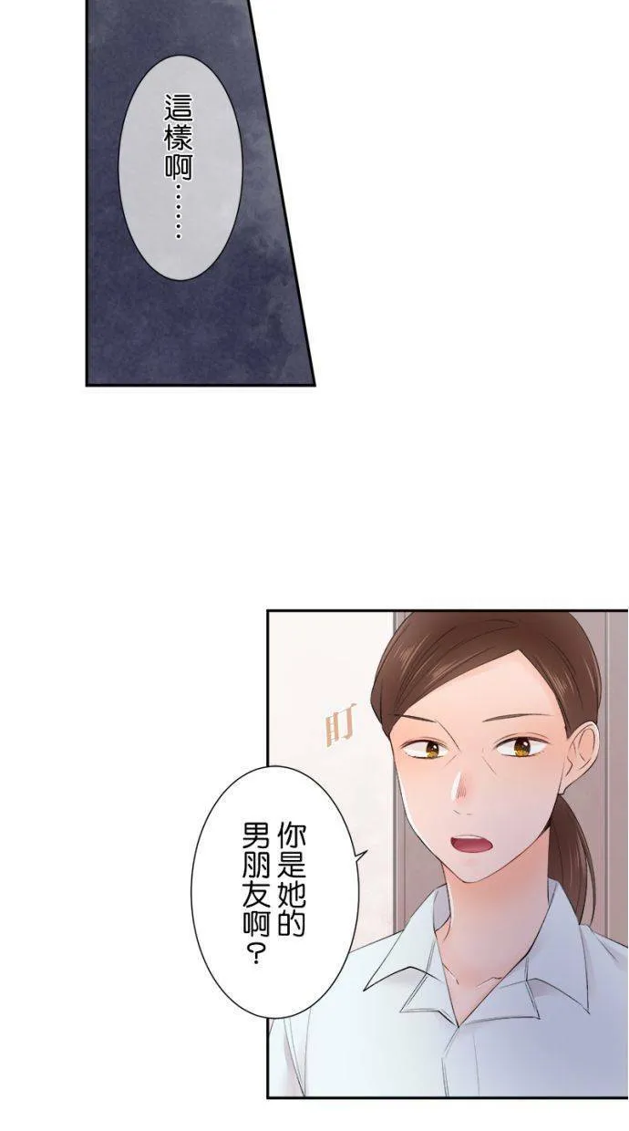 [第155话] 你可要配合我一下喔 第32页