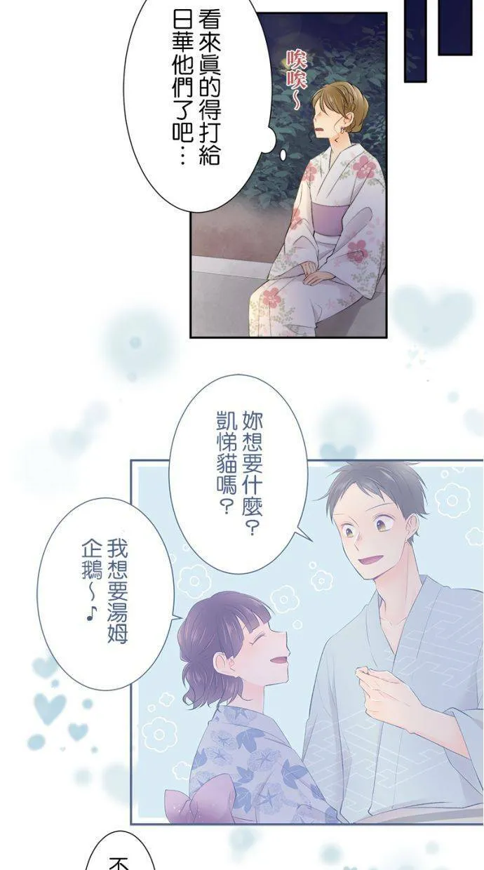 [第155话] 你可要配合我一下喔 第35页