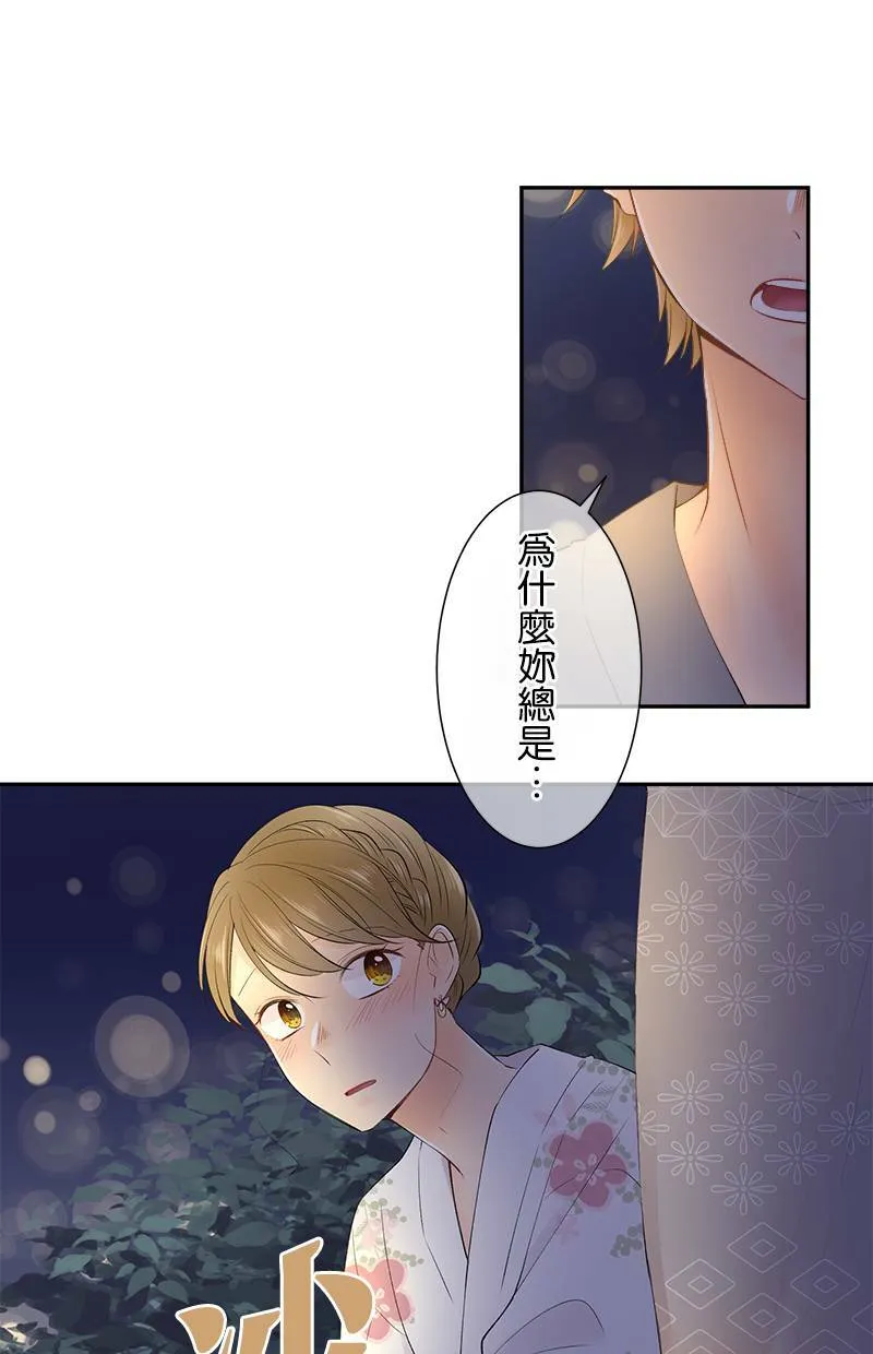 [第156话] 我很开心 第1页