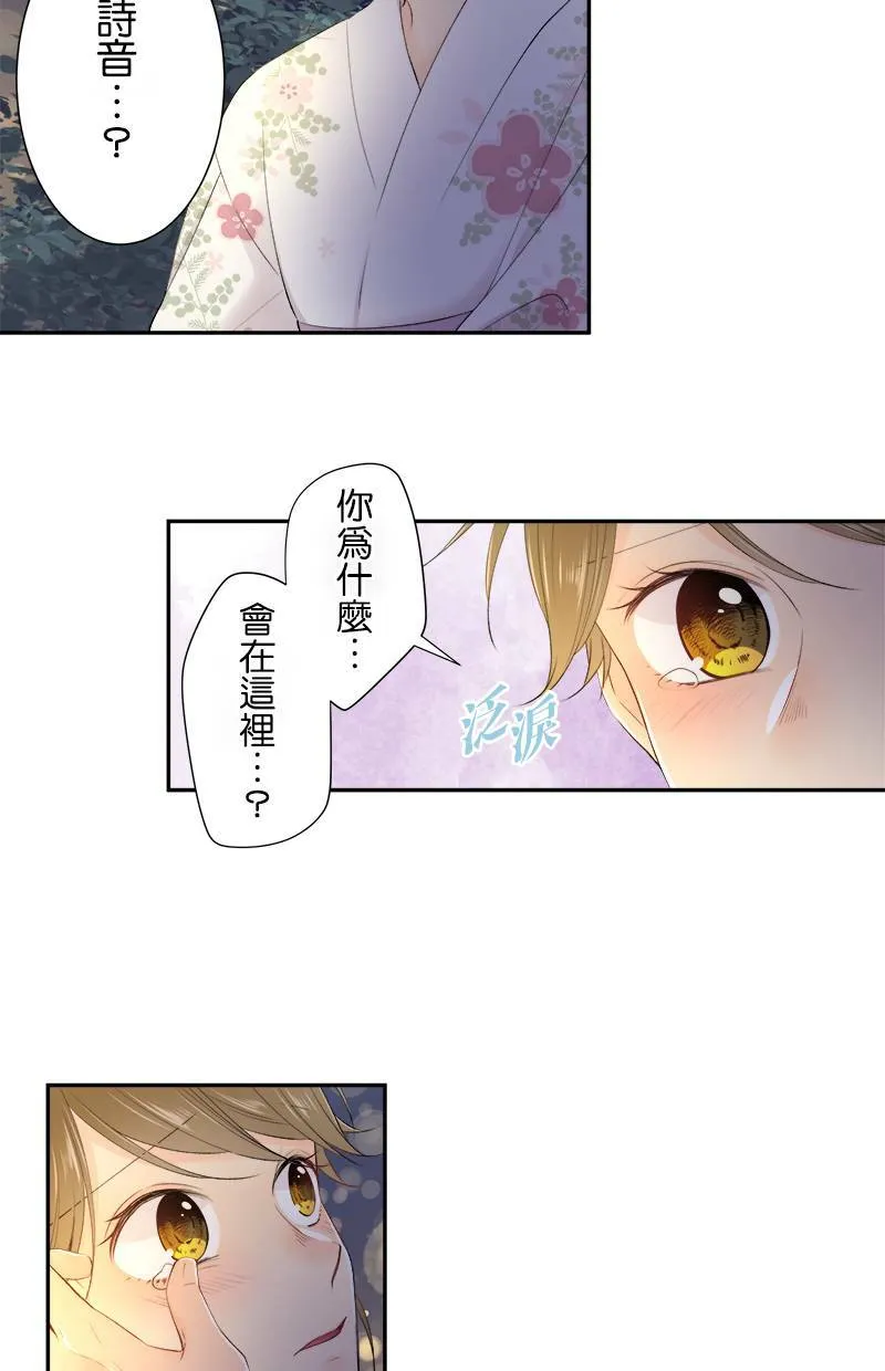 [第156话] 我很开心 第3页