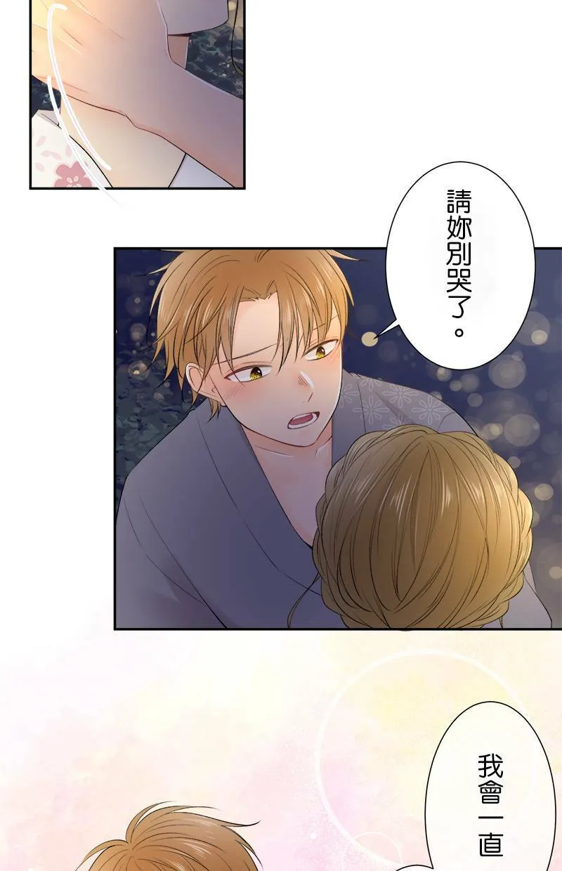 [第156话] 我很开心 第4页