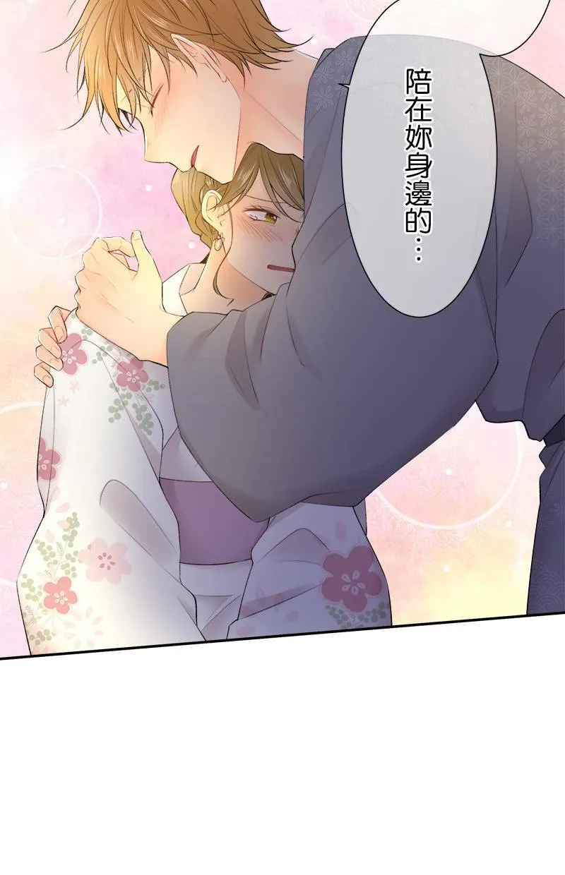 [第156话] 我很开心 第5页