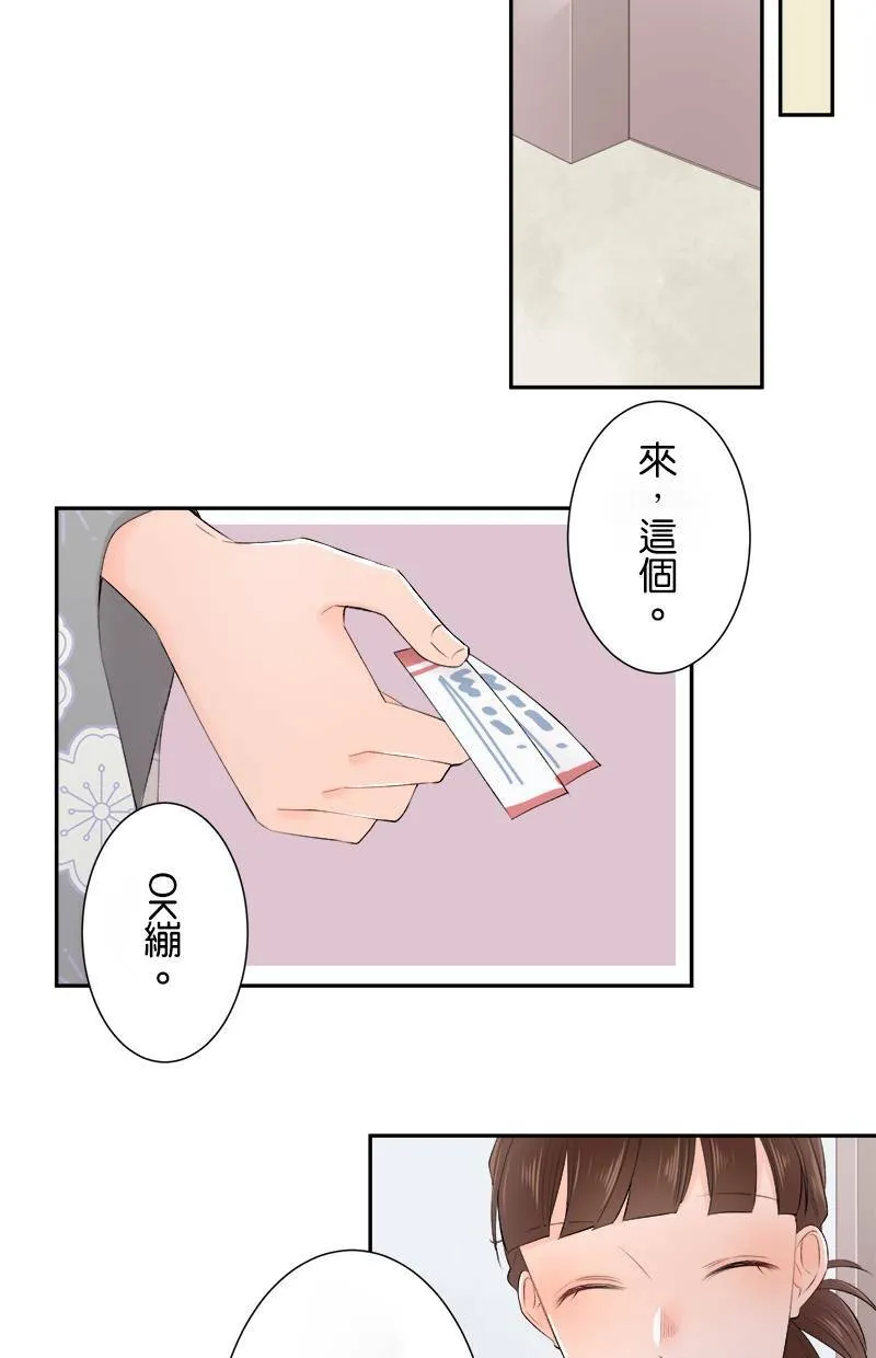 [第156话] 我很开心 第7页