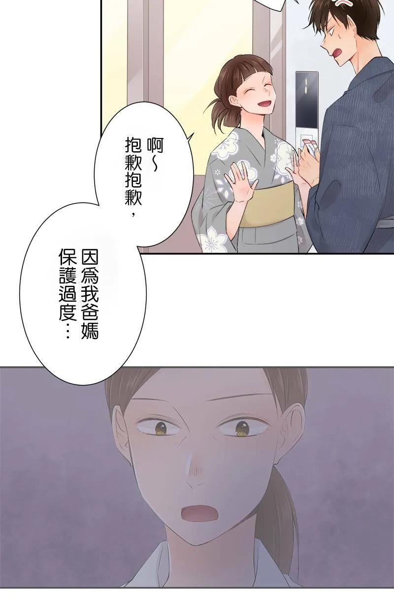 [第156话] 我很开心 第9页
