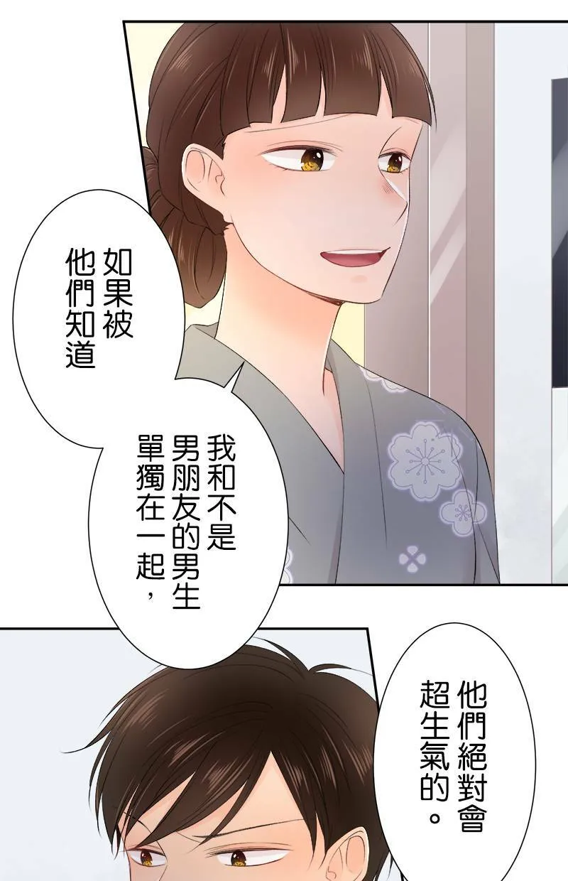 [第156话] 我很开心 第10页