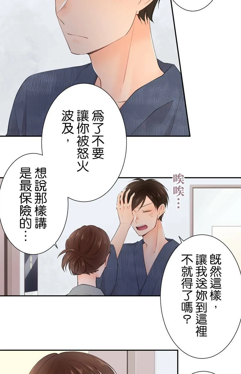 [第156话] 我很开心 第11页