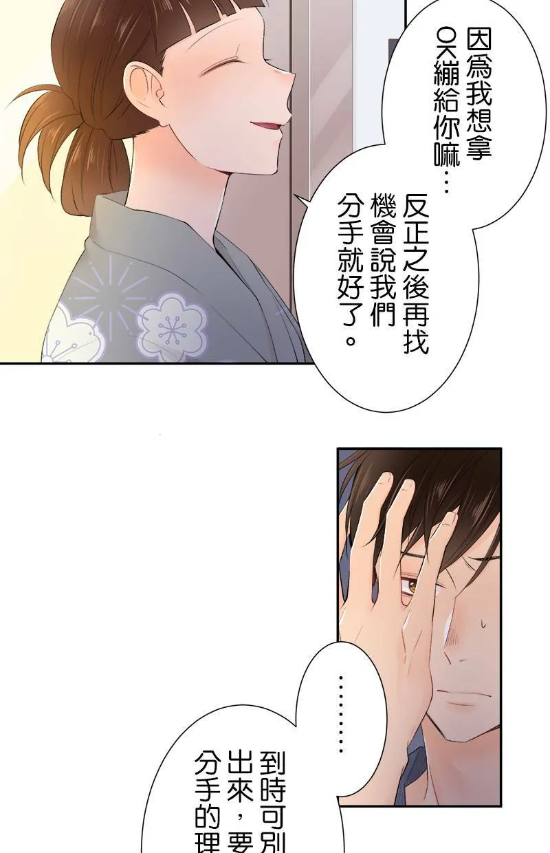 [第156话] 我很开心 第12页