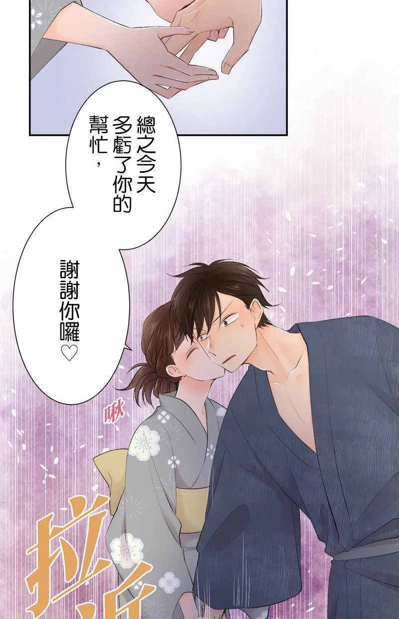 [第156话] 我很开心 第14页