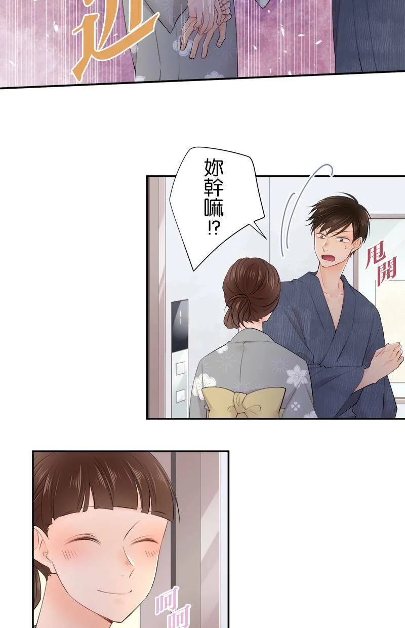 [第156话] 我很开心 第15页