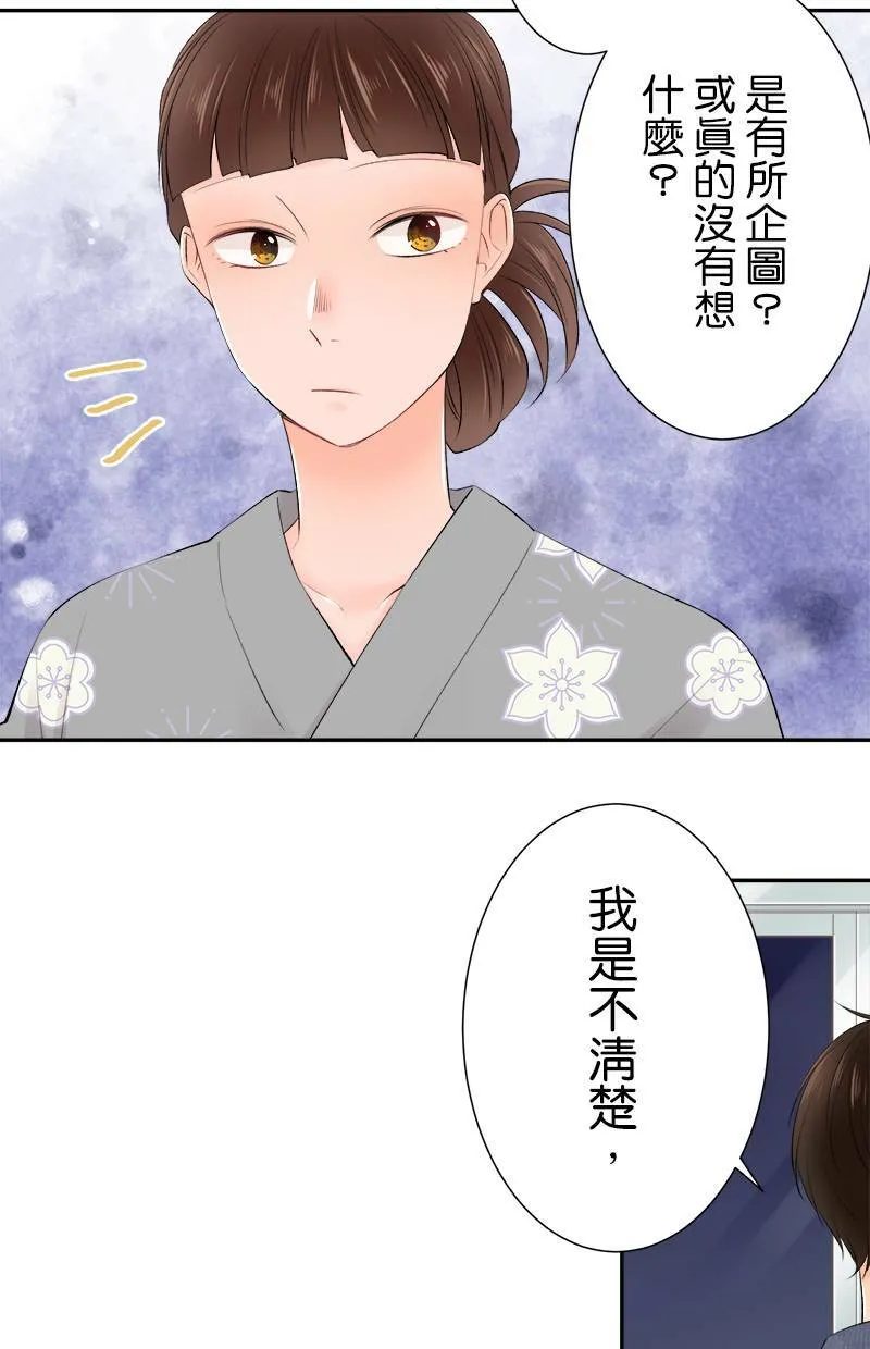 [第156话] 我很开心 第17页