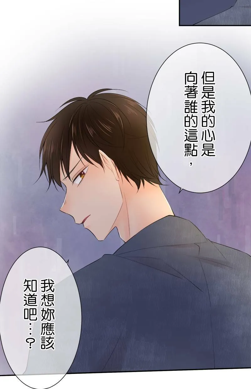 [第156话] 我很开心 第18页