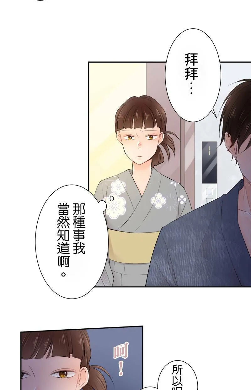 [第156话] 我很开心 第19页